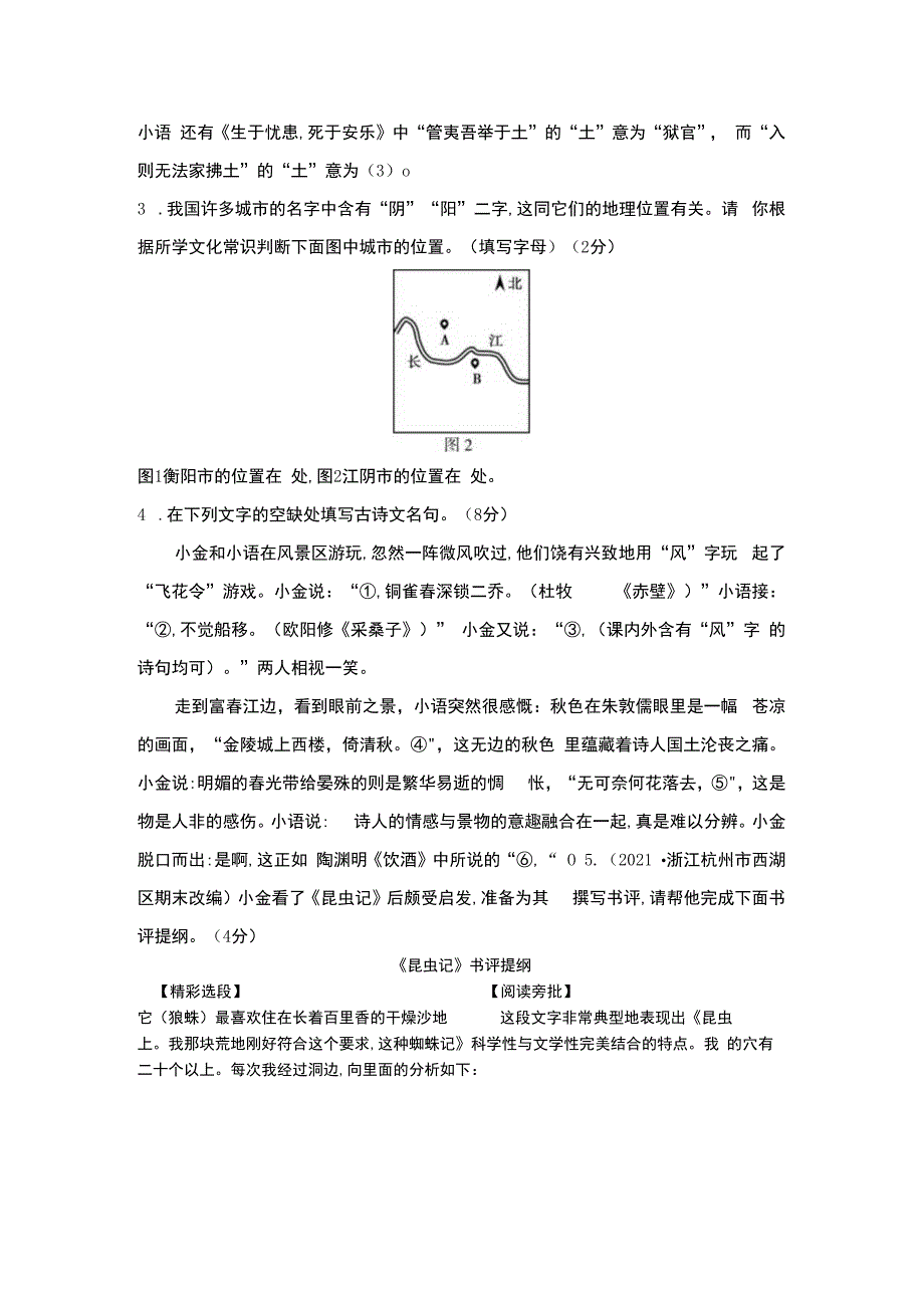 第六单元综合检测卷.docx_第2页