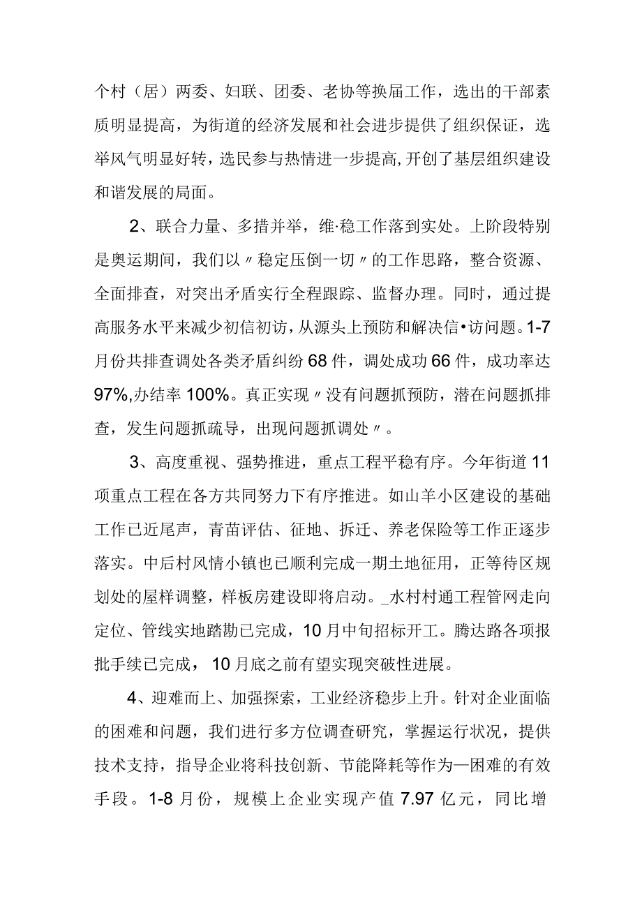 某县委书记在2023年全县重阳节茶话会上的讲话.docx_第2页