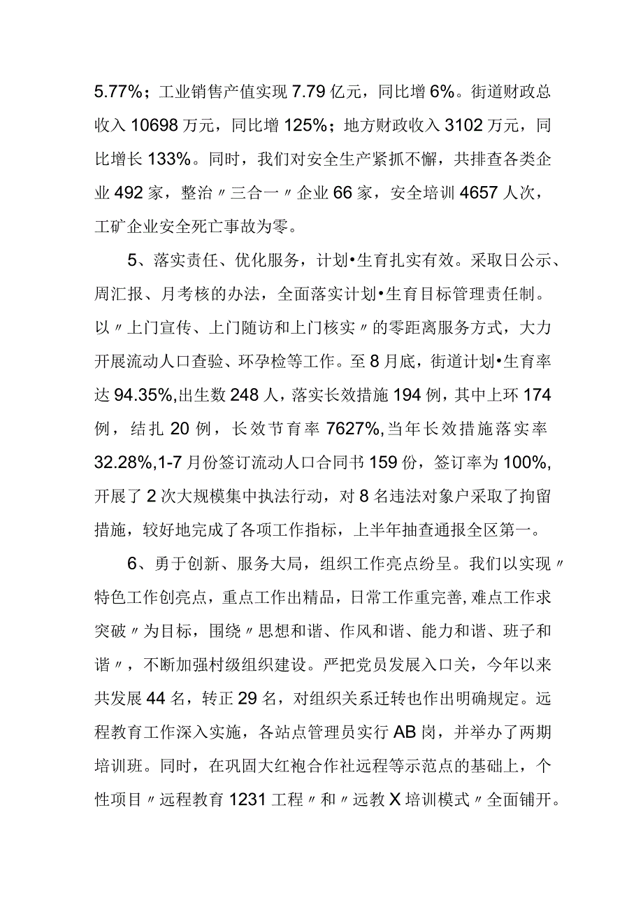 某县委书记在2023年全县重阳节茶话会上的讲话.docx_第3页