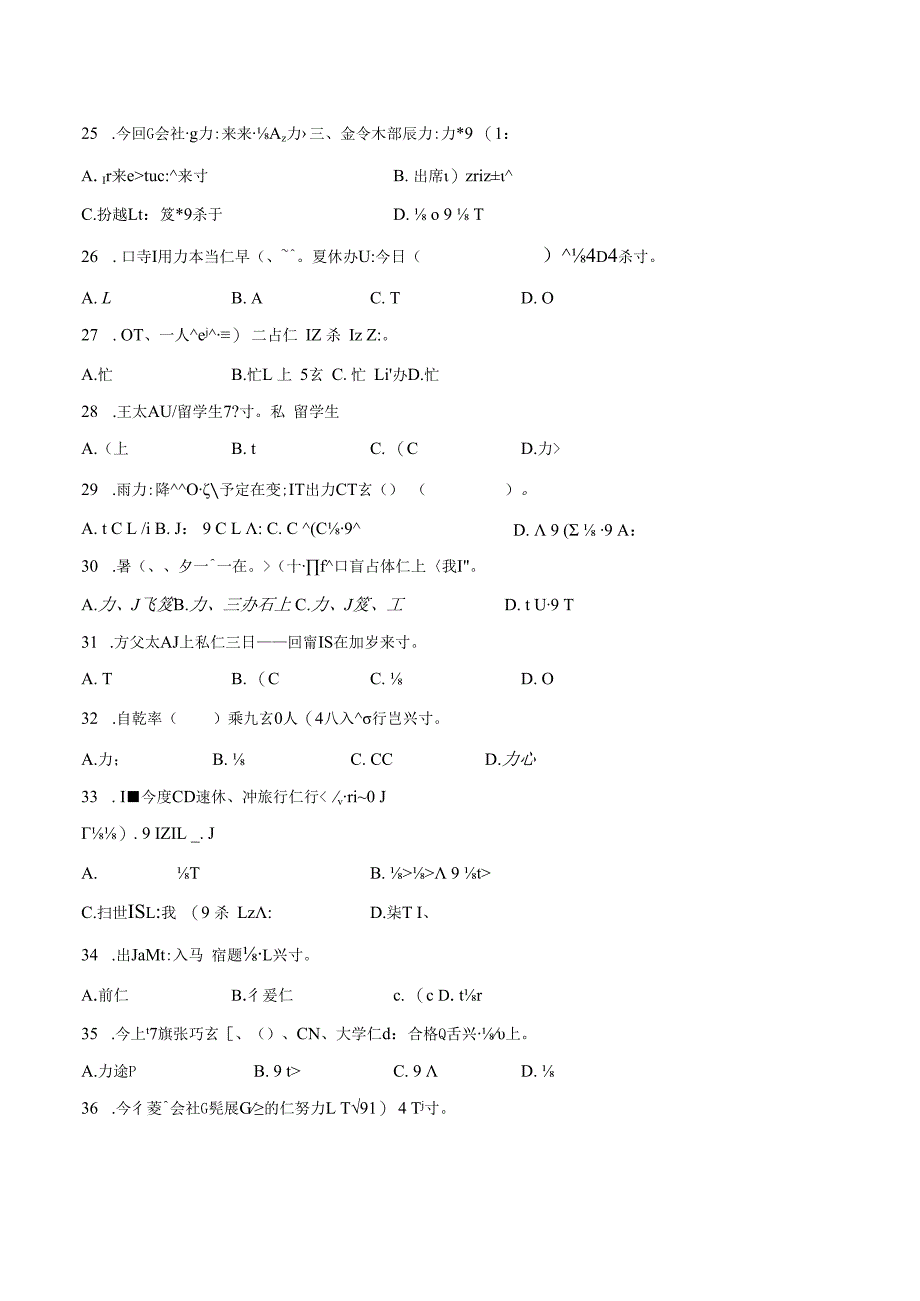 第二单元语法强化卷四 初中日语人教版七年级第一册.docx_第3页