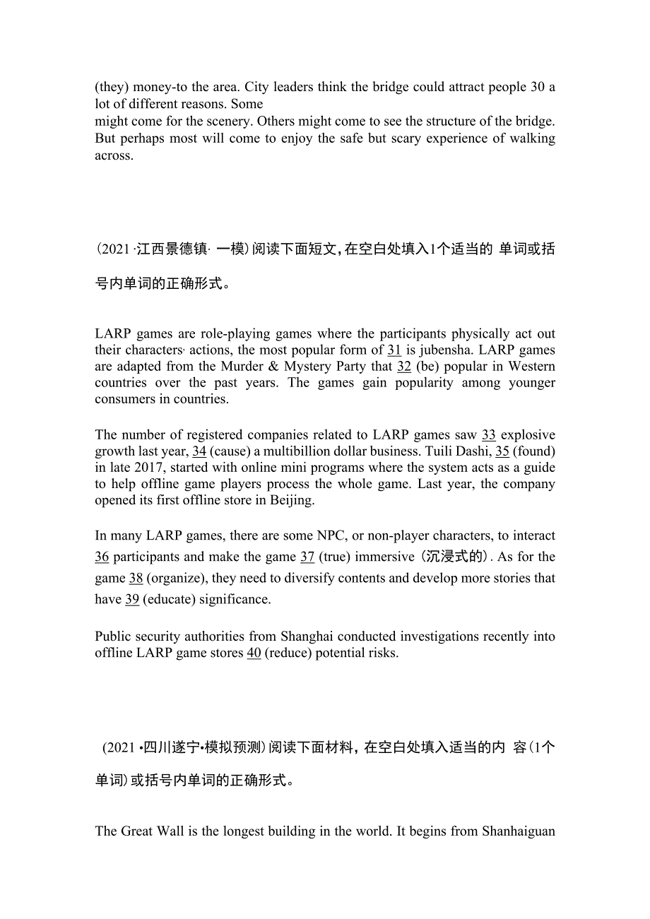 语法填空名校模拟真题综合强化07.docx_第3页