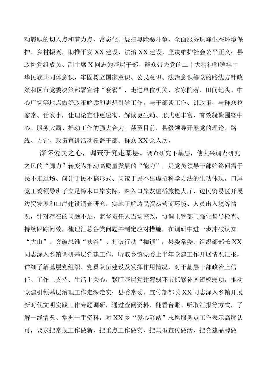 四下基层心得体会、研讨材料（十篇汇编）.docx_第3页