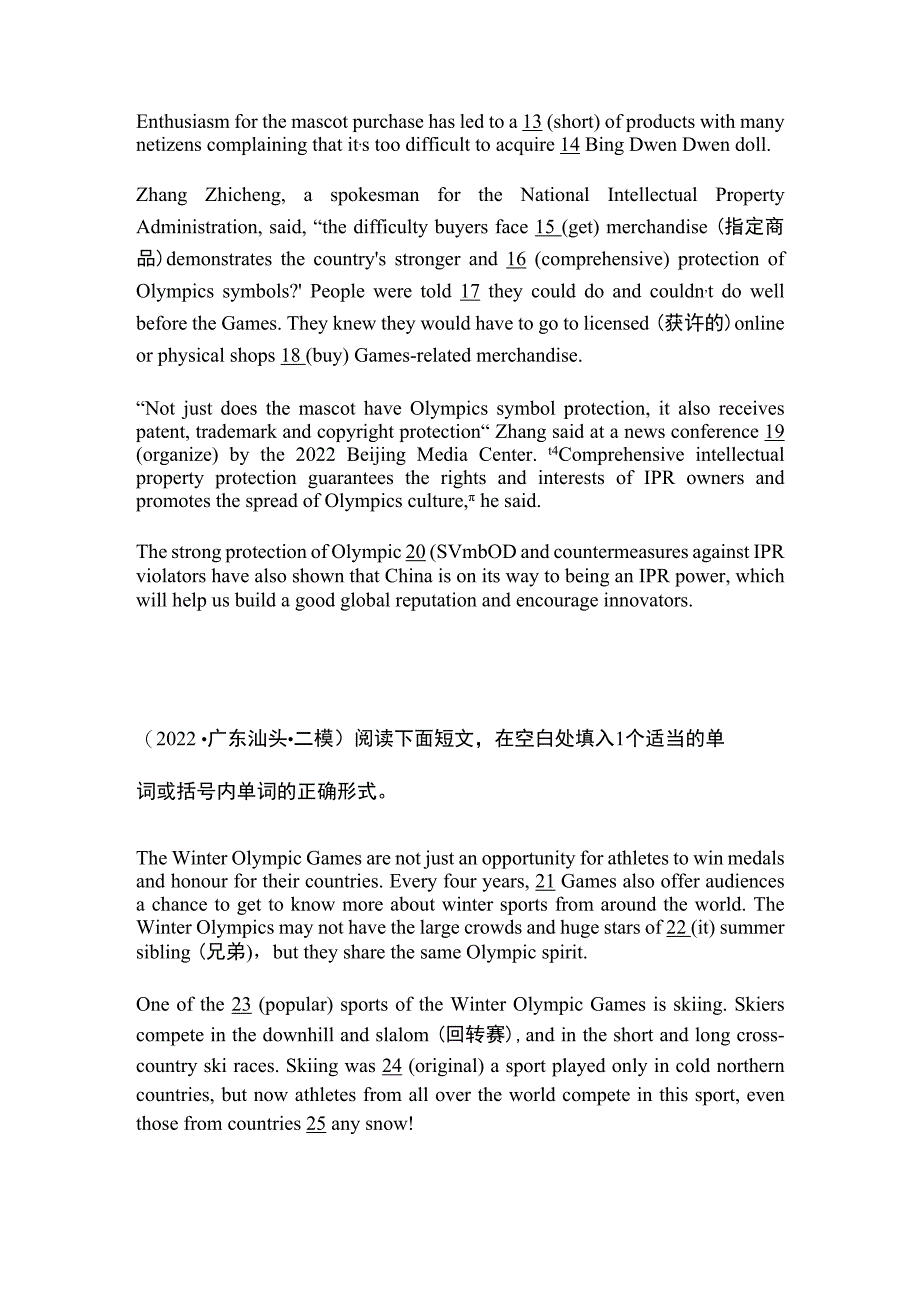 语法填空名校模拟真题综合强化03.docx_第2页