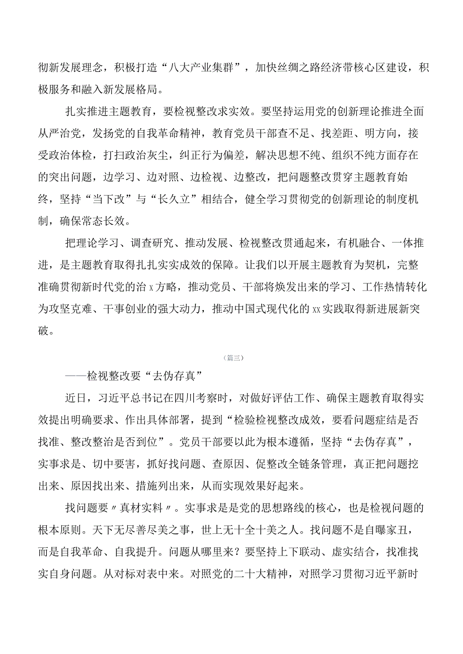 在专题学习党内主题教育专题学习专题研讨发言（二十篇汇编）.docx_第1页