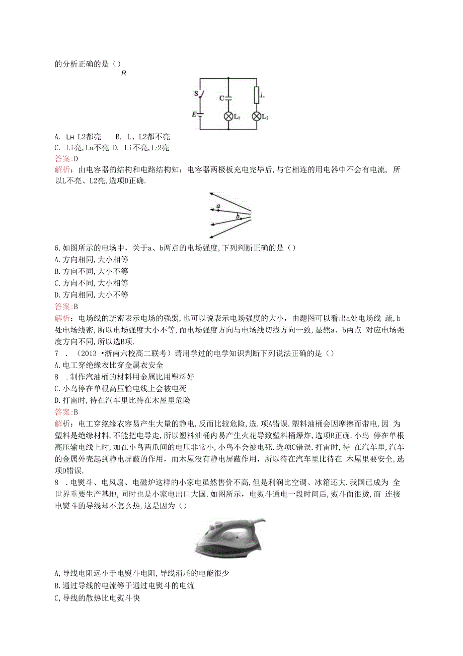 第一章过关检测.docx_第2页