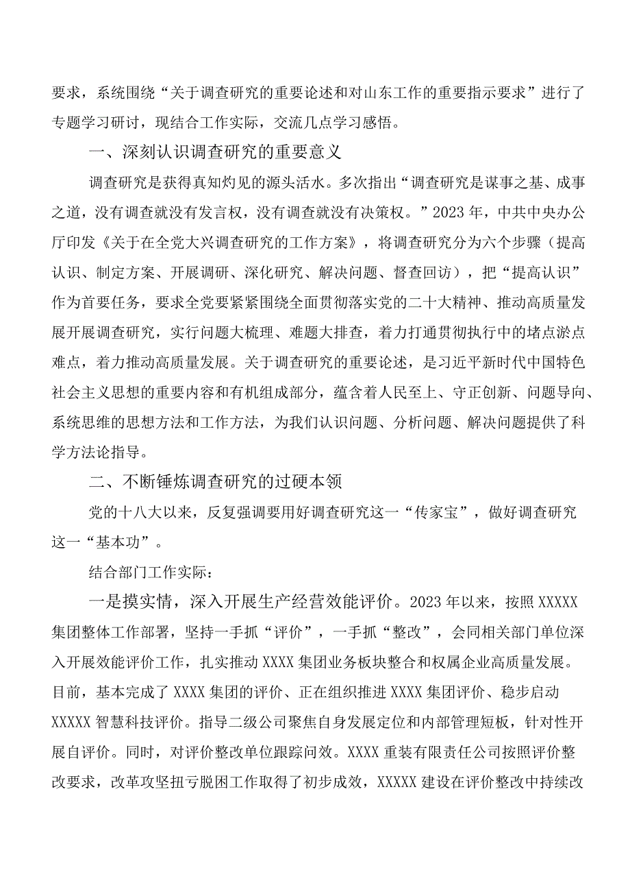 共二十篇在集体学习“学思想、强党性、重实践、建新功”主题专题教育研讨交流发言材.docx_第3页