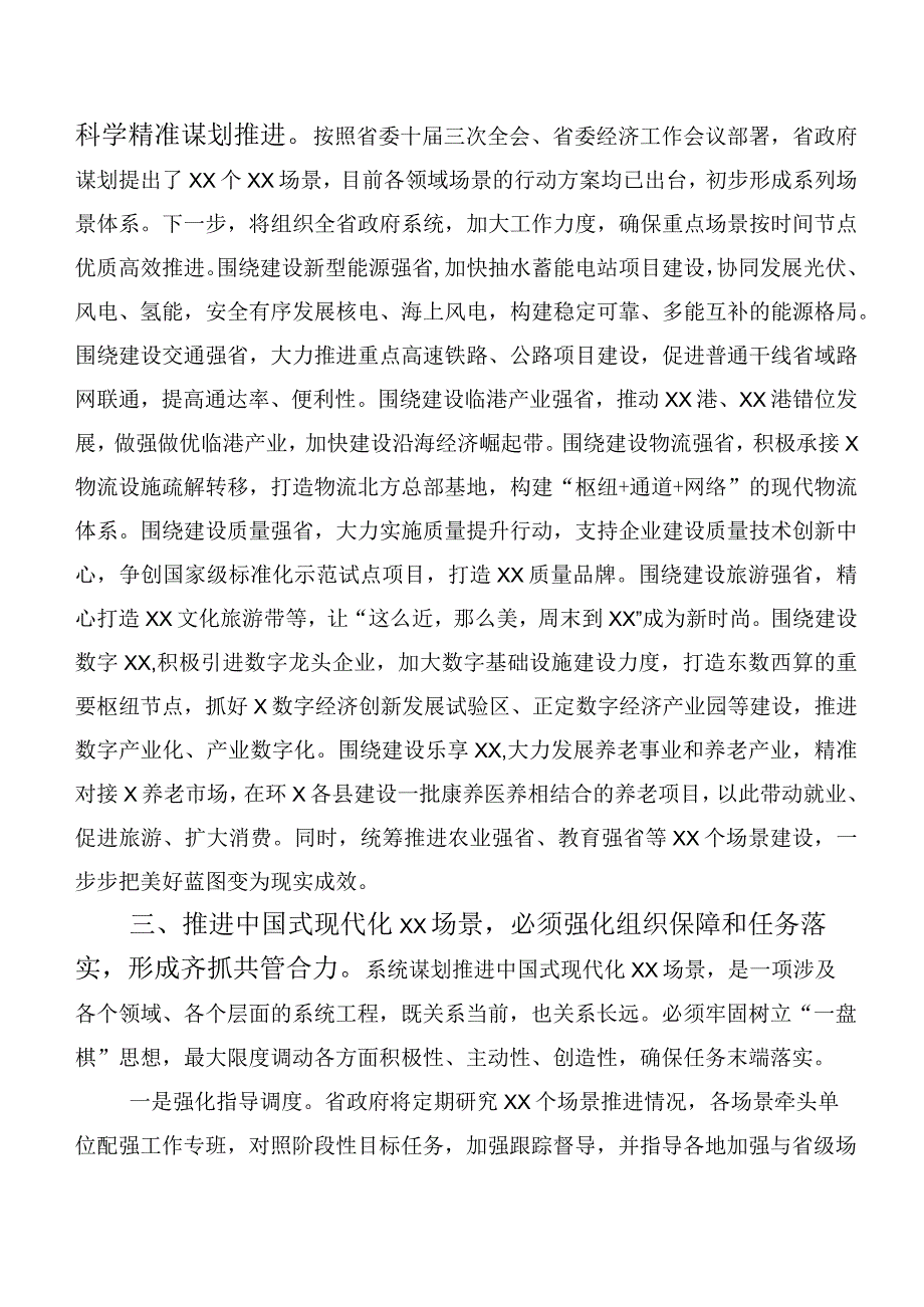 数篇有关2023年第二批主题专题教育专题学习发言材料.docx_第2页