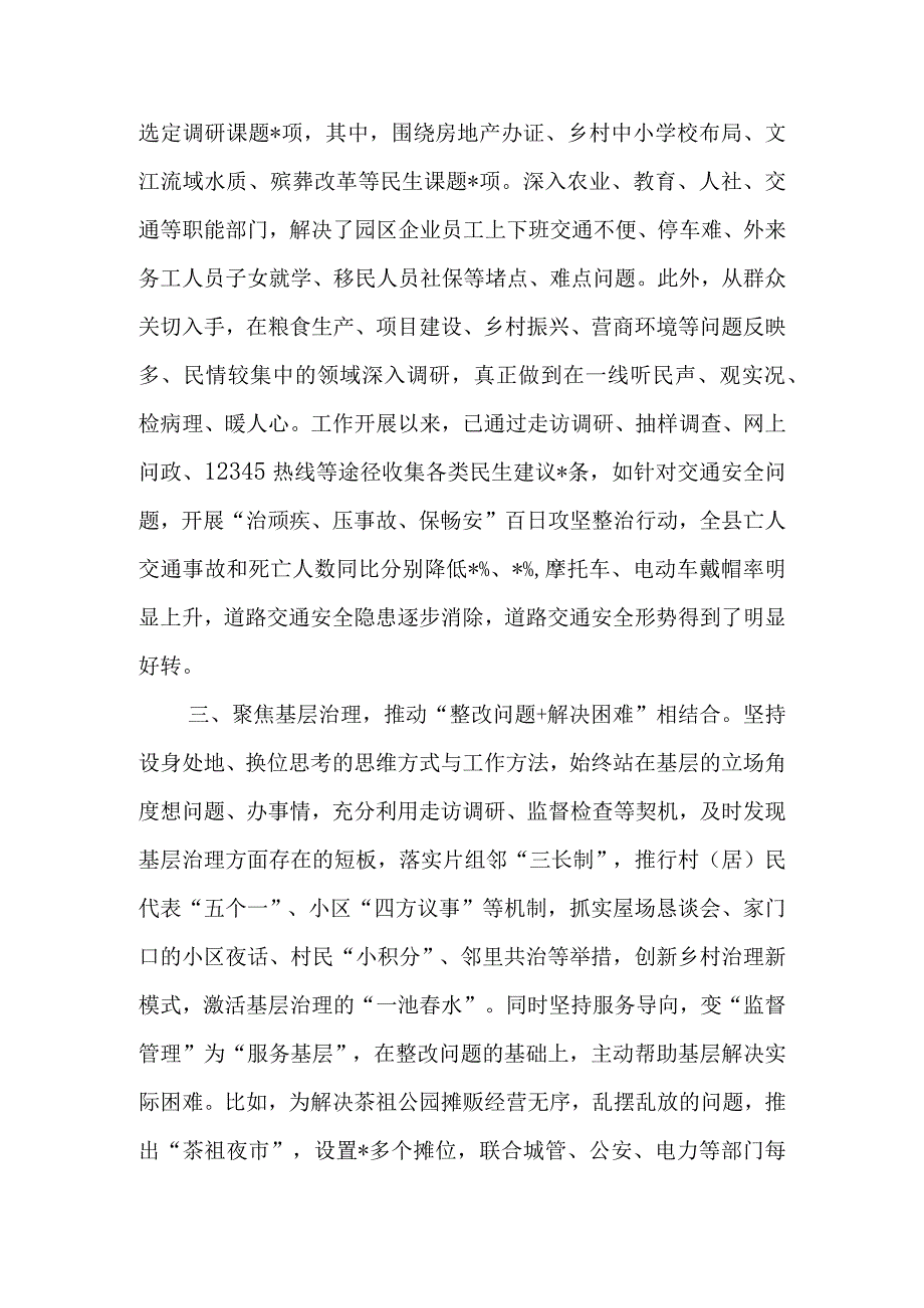 某县及局长在市县“走基层、找问题、想办法、促发展”活动推进会调研情况交流发言材料2篇.docx_第3页