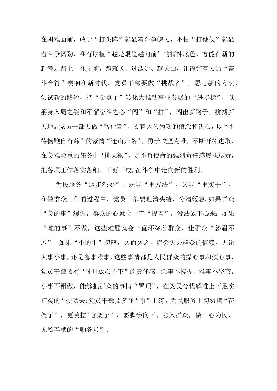 学习2023年10月学习江西重要讲话精神心得体会感想领悟6篇.docx_第2页