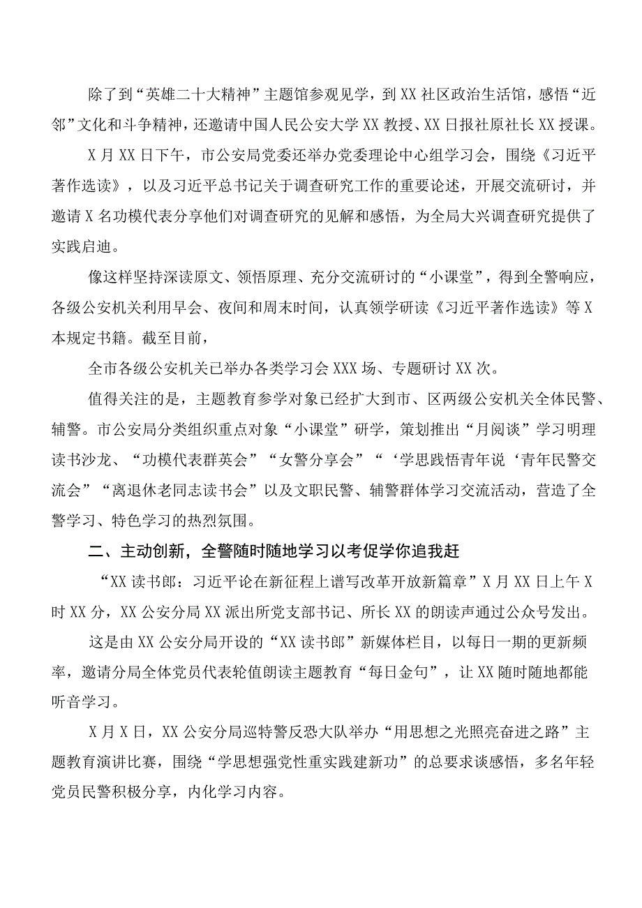 共二十篇专题学习2023年“学思想、强党性、重实践、建新功”主题专题教育工作总结报告.docx_第2页