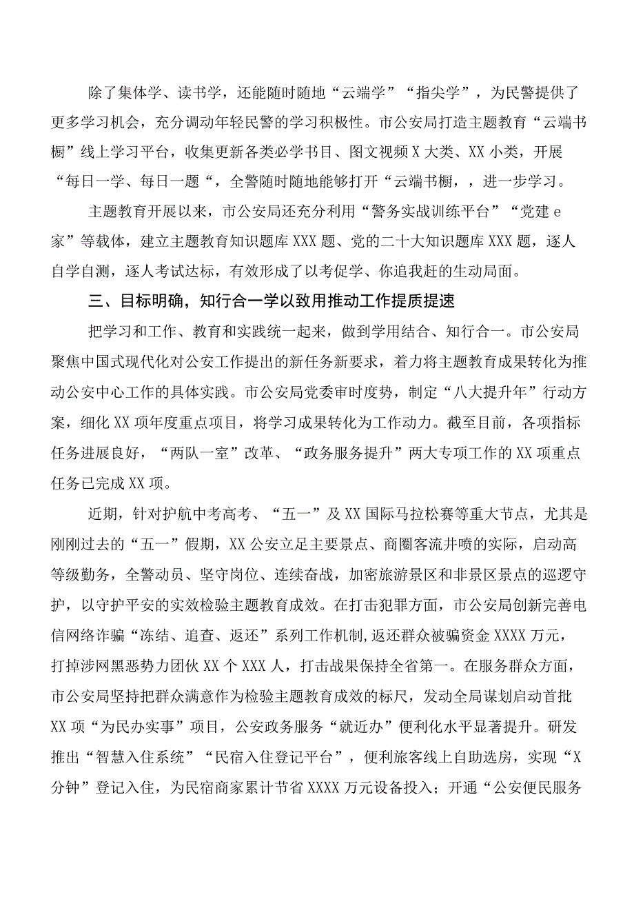 共二十篇专题学习2023年“学思想、强党性、重实践、建新功”主题专题教育工作总结报告.docx_第3页