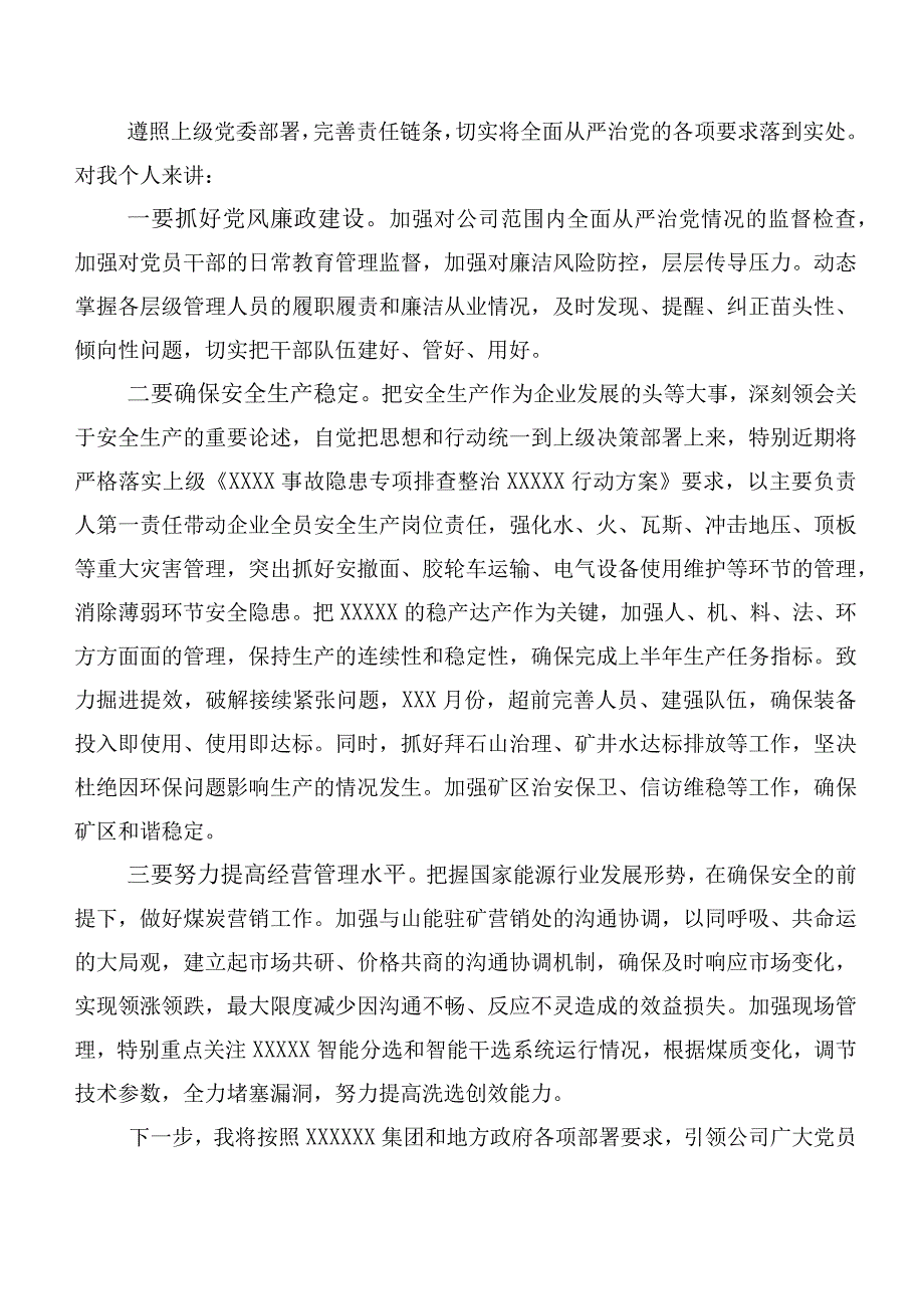 关于学习贯彻第二阶段主题专题教育专题学习的研讨交流材料共20篇.docx_第3页