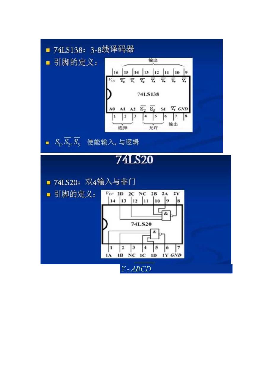 数字电路实验报告西北工业大学(译码器.编码器)-肖辉.docx_第2页