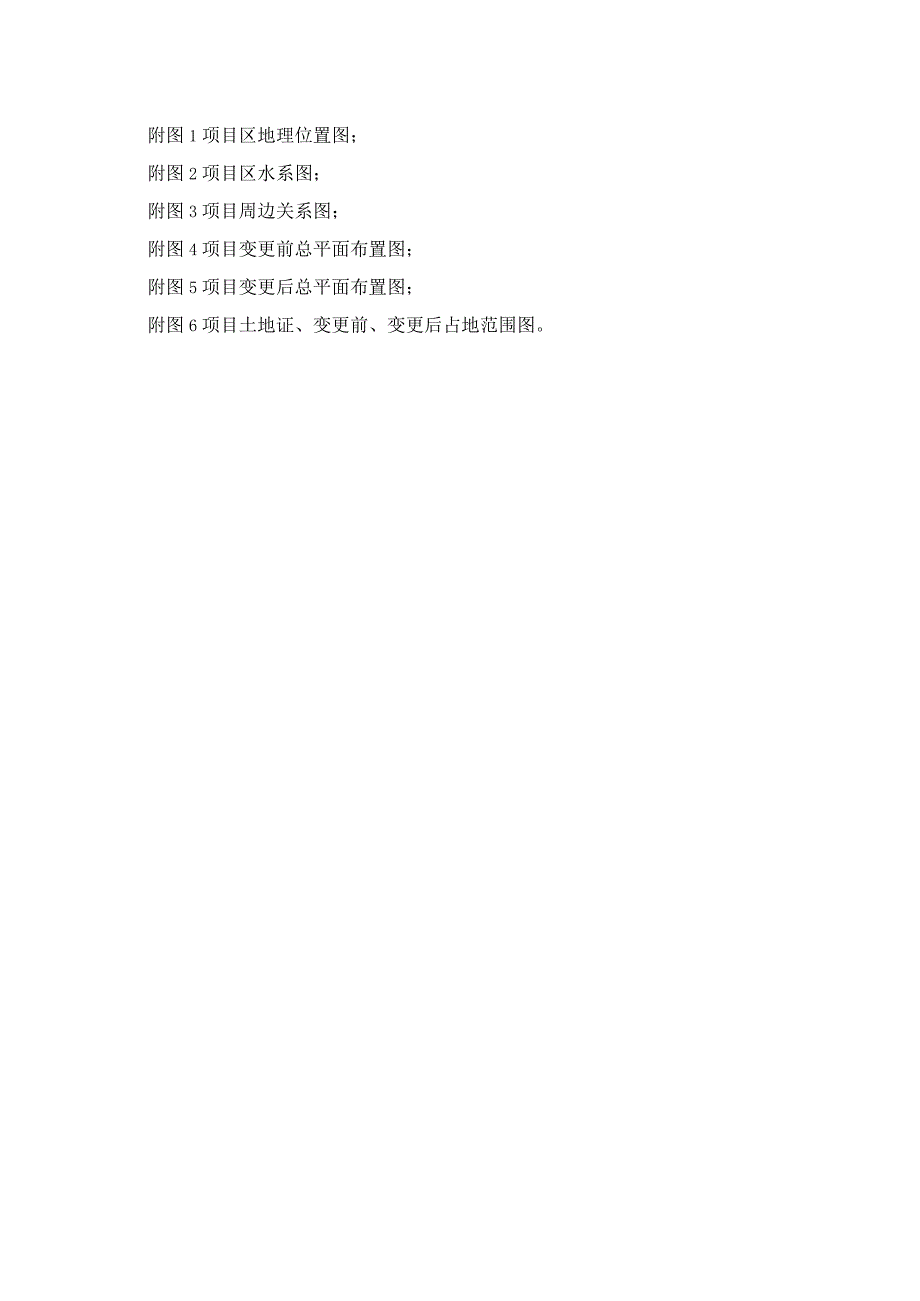 双江葛泓辰商贸有限公司建设年产20万吨矿渣粉煤灰废料综合回收加工建设项目环评报告.docx_第3页