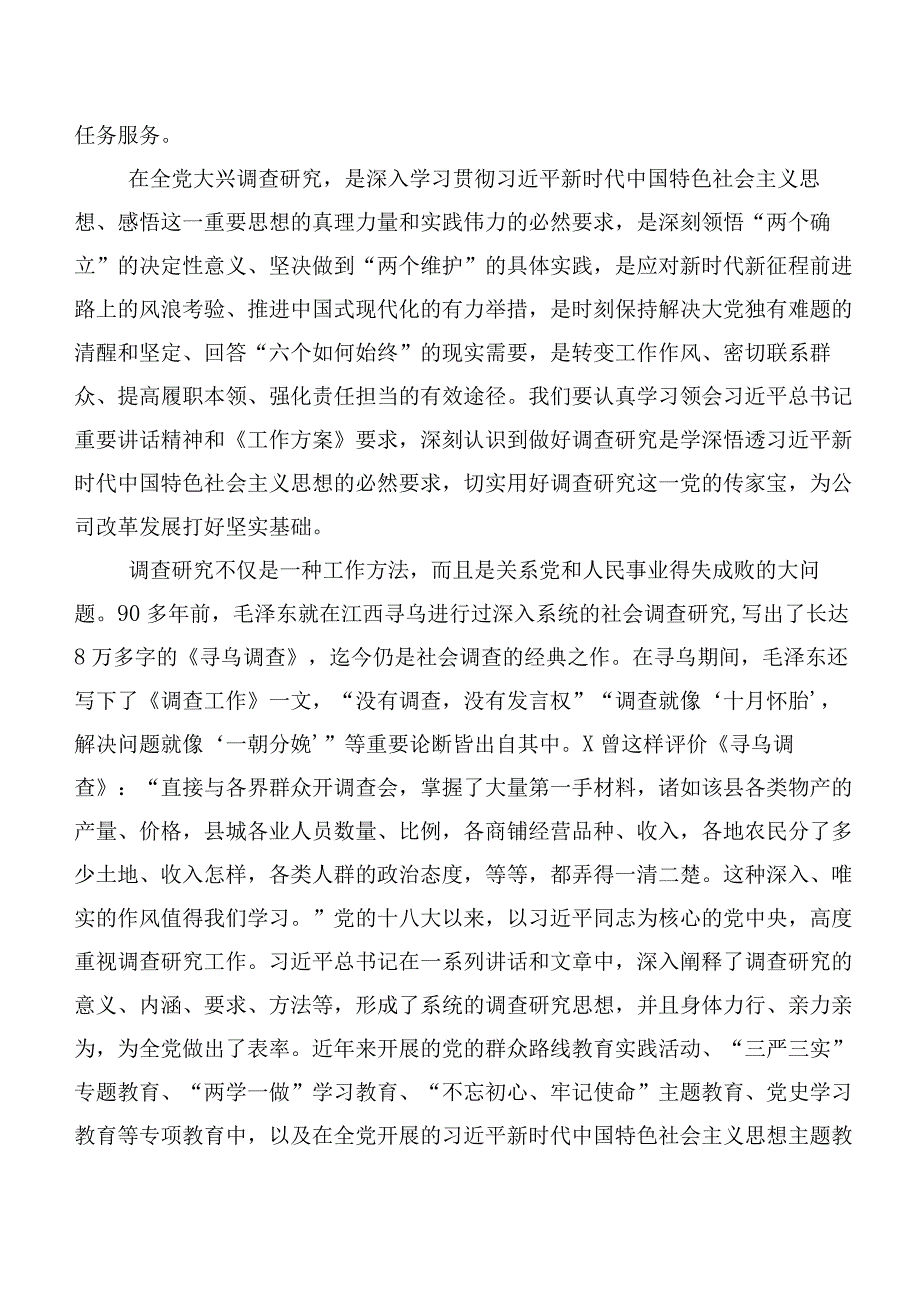 共二十篇2023年在专题学习“学思想、强党性、重实践、建新功”主题学习教育研讨交流发言材.docx_第3页