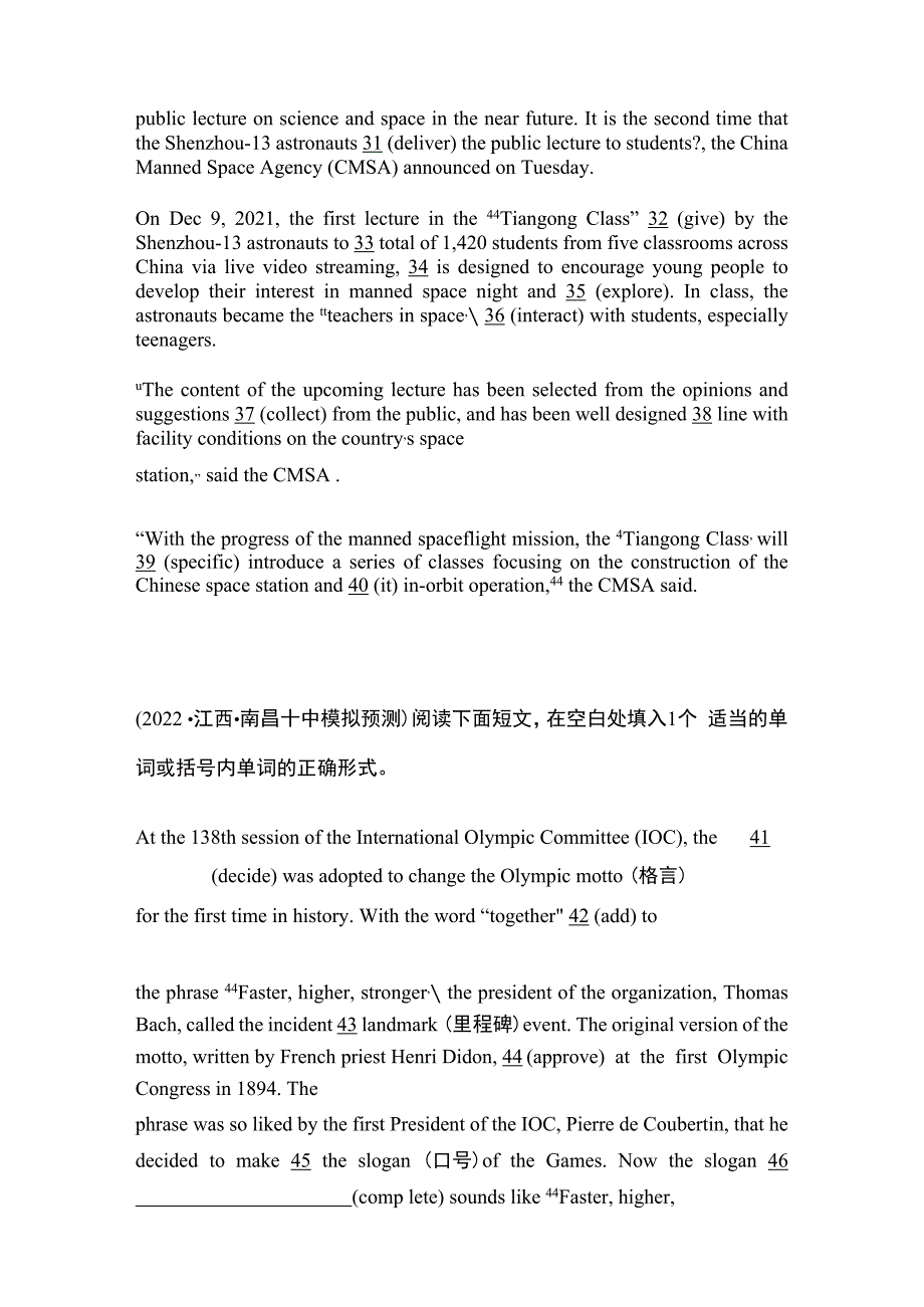 语法填空名校模拟真题综合强化04.docx_第3页