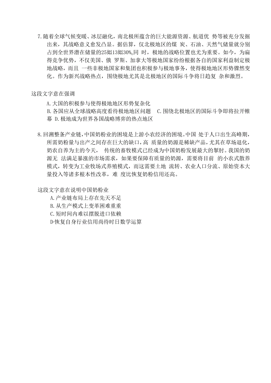 立信套题1.docx_第3页