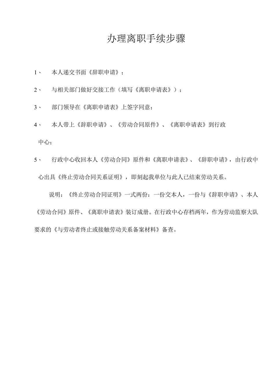 农村建房申请报告.docx_第3页