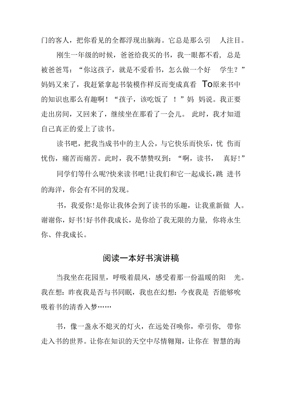 读一本好书演讲稿优秀《雾都孤儿》.docx_第3页