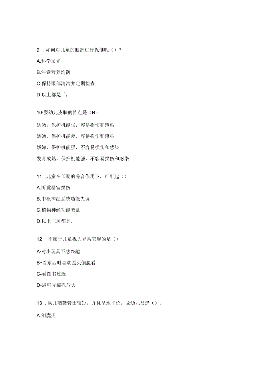 感觉器官、皮肤、内分泌、泌尿系统练习题.docx_第3页