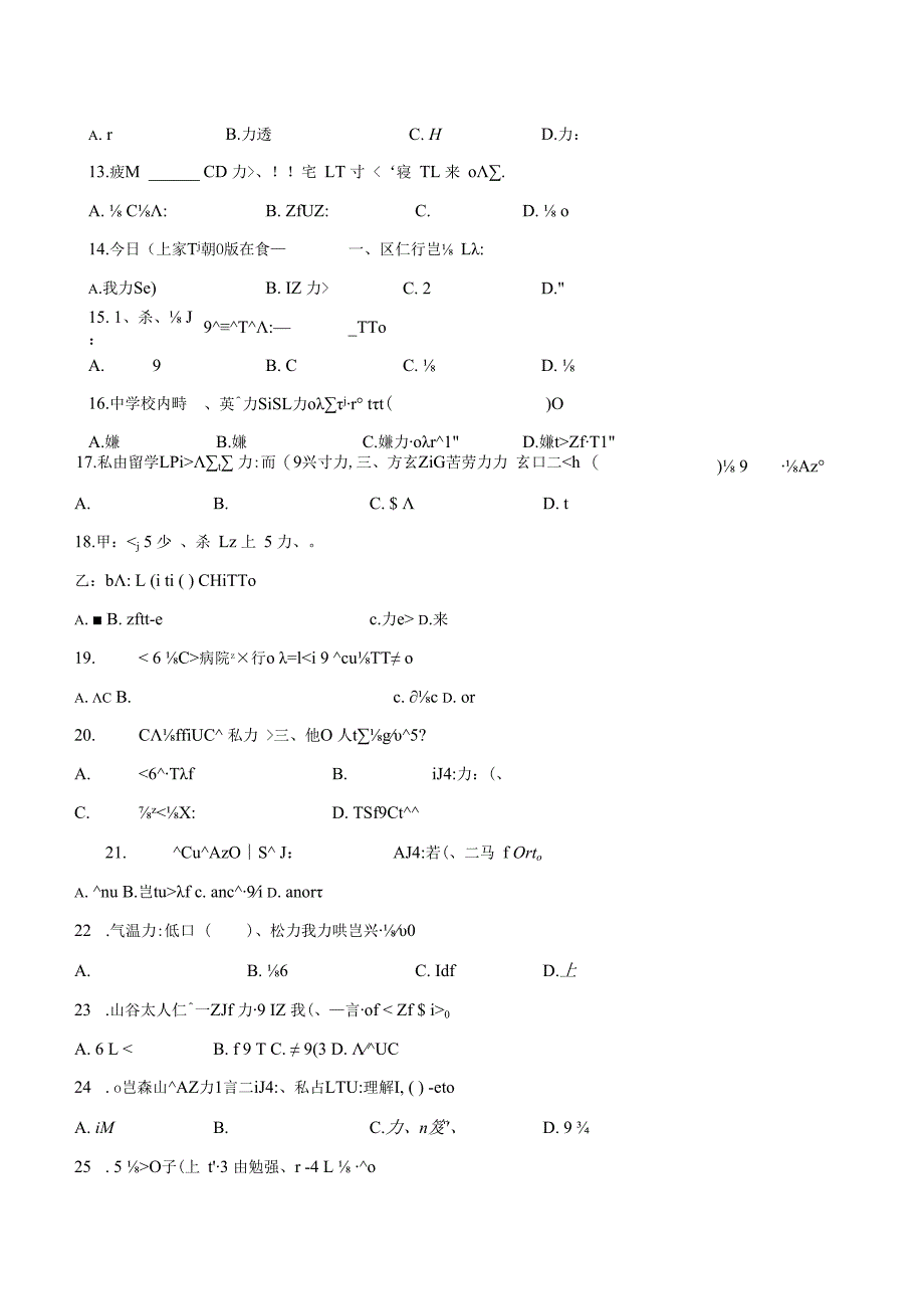 第二单元语法强化卷五 初中日语人教版七年级第一册.docx_第2页