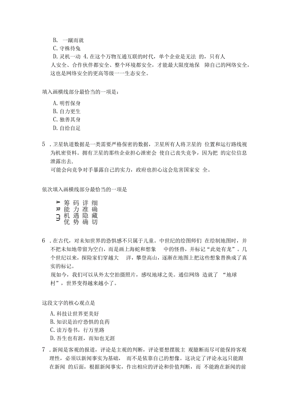 立信套题2.docx_第2页