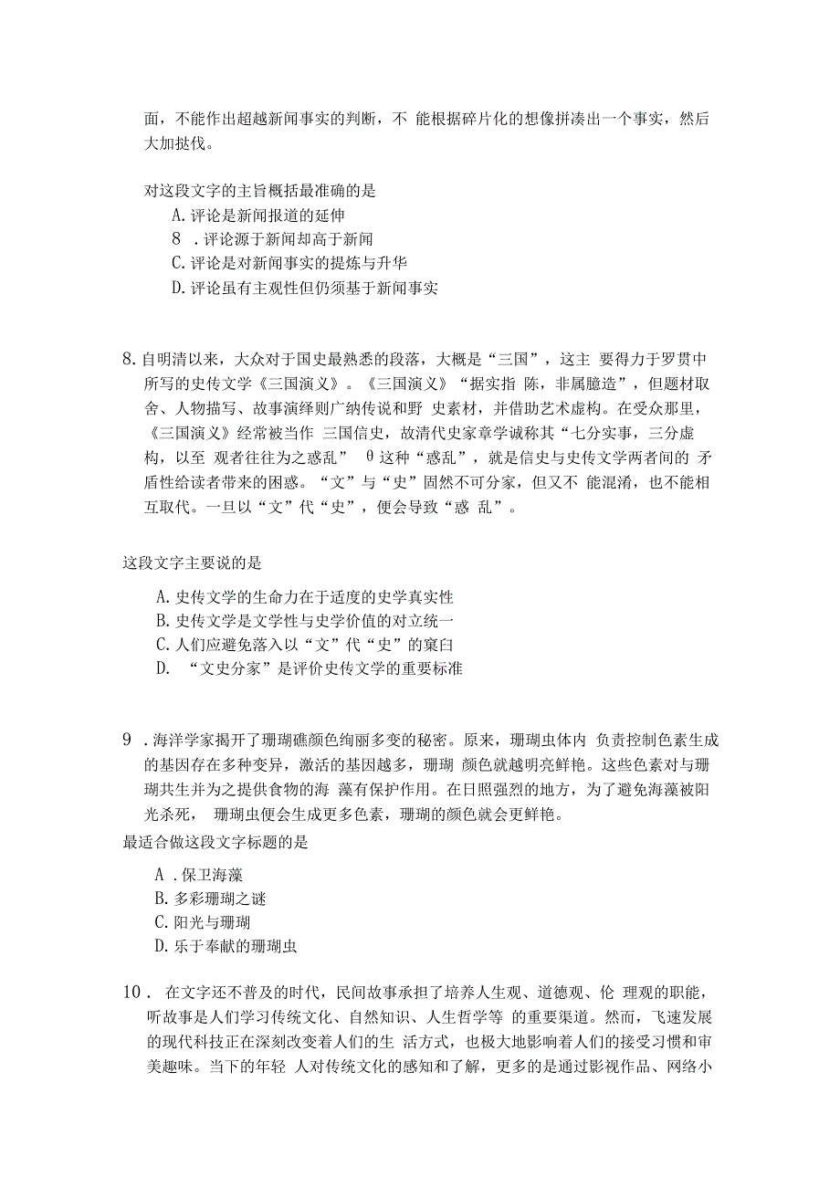 立信套题2.docx_第3页