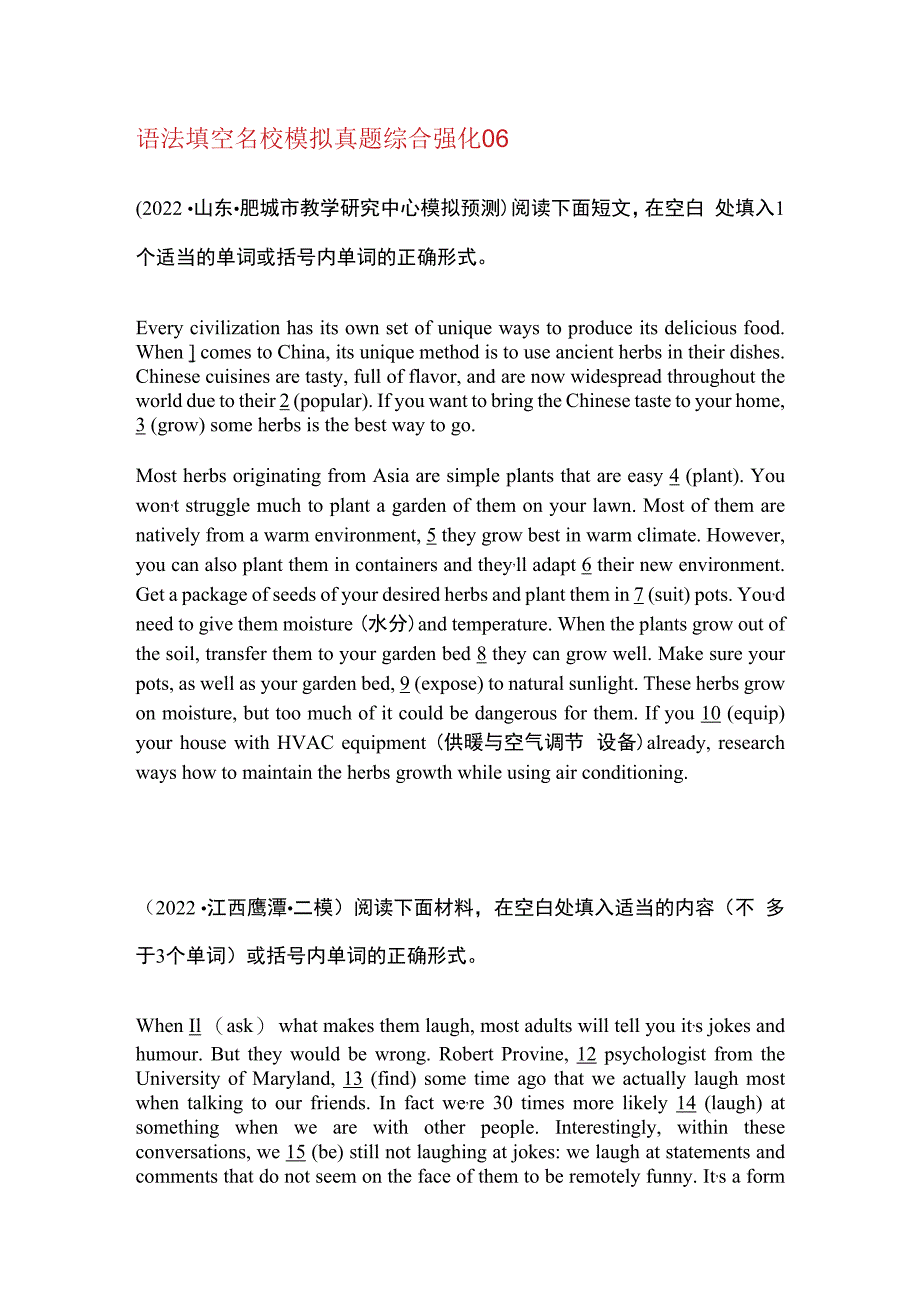 语法填空名校模拟真题综合强化06.docx_第1页