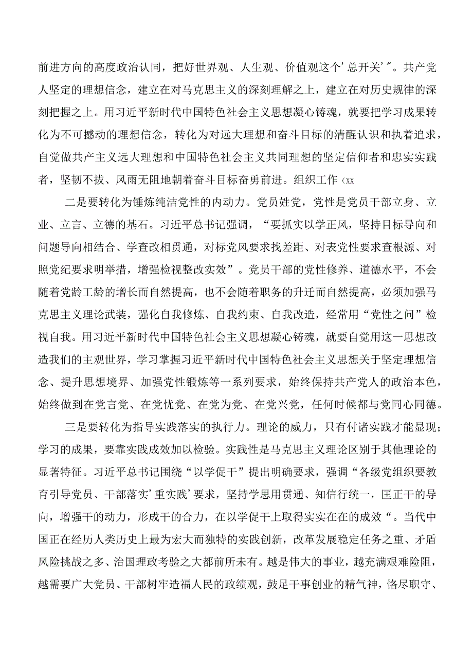 十篇汇编在集体学习“以学促干”专题经验交流研讨交流材料.docx_第2页