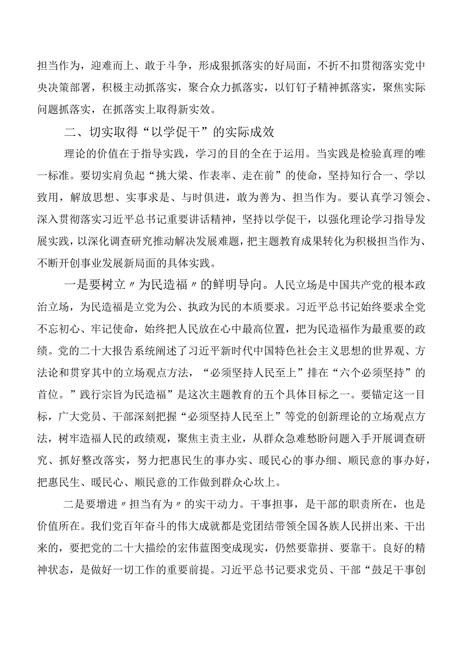 十篇汇编在集体学习“以学促干”专题经验交流研讨交流材料.docx_第3页