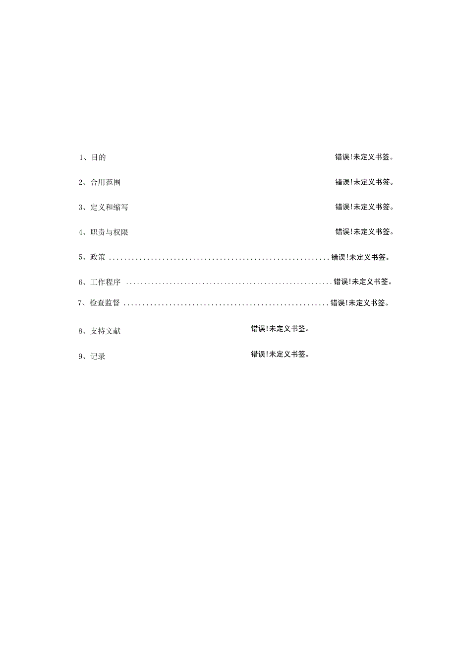 招商证券培训管理手册整理.docx_第2页