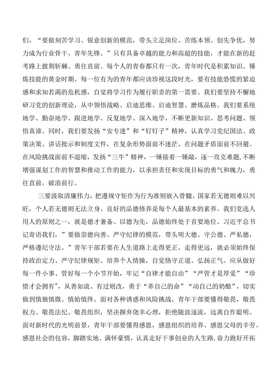 在深入学习2023年主题学习教育交流研讨发言20篇合集.docx_第2页