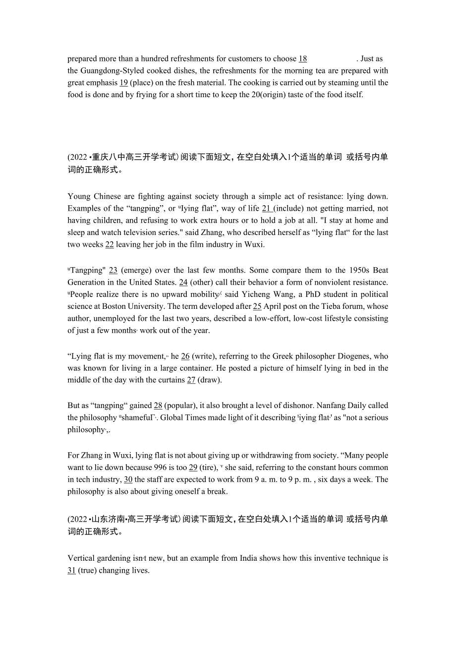 语法填空名校模拟真题综合强化02.docx_第2页