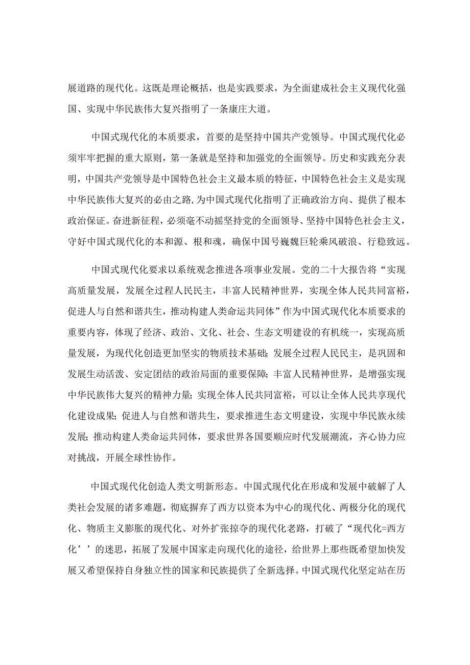 在党务干部学习专题培训班上的辅导报告.docx_第3页