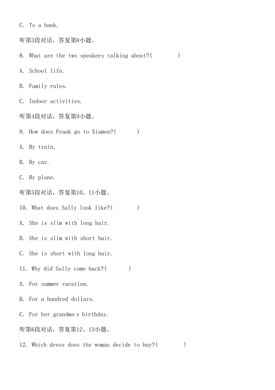 福建题型一 福建题型专练.docx_第2页