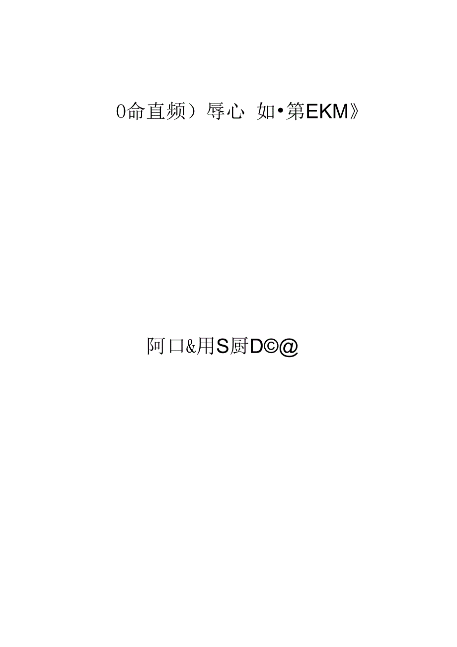 苏州盛泽.东盛步行街招商策划报告.docx_第1页