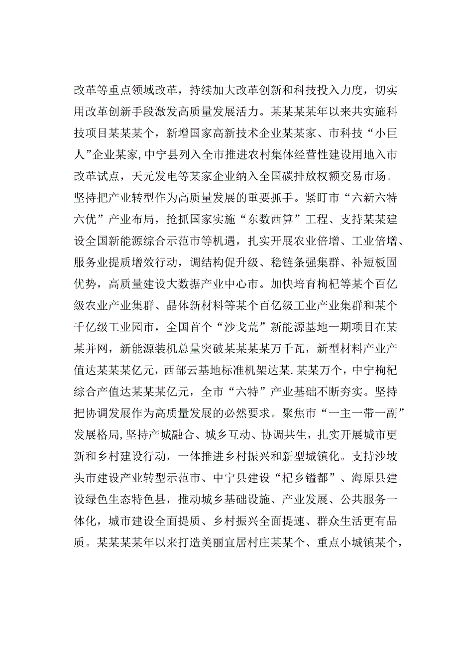 在市委理论学习中心组共同富裕专题研讨交流会上的发言材料.docx_第2页