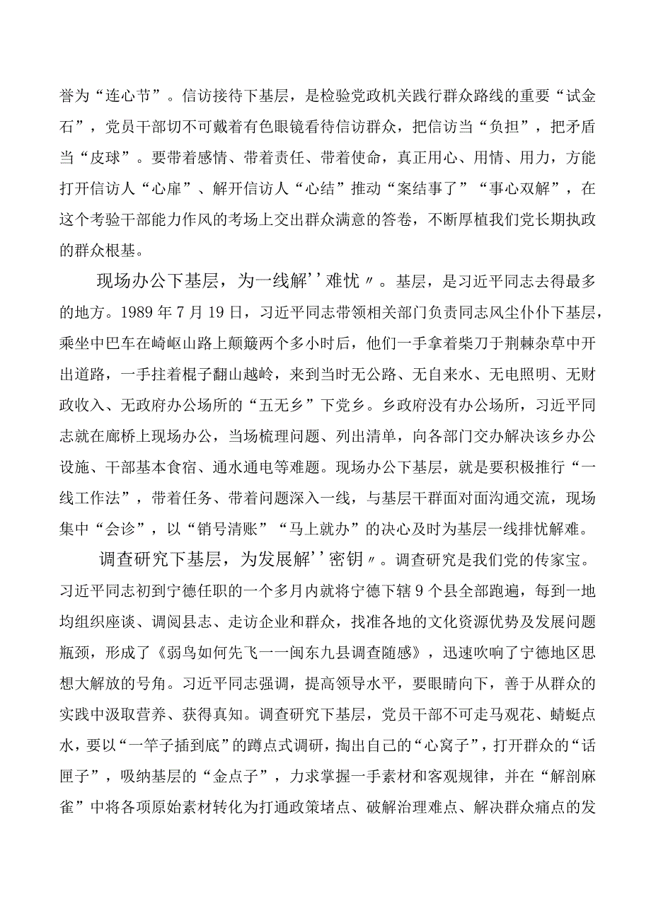 十篇汇编关于开展学习“四下基层”的交流发言材料.docx_第3页