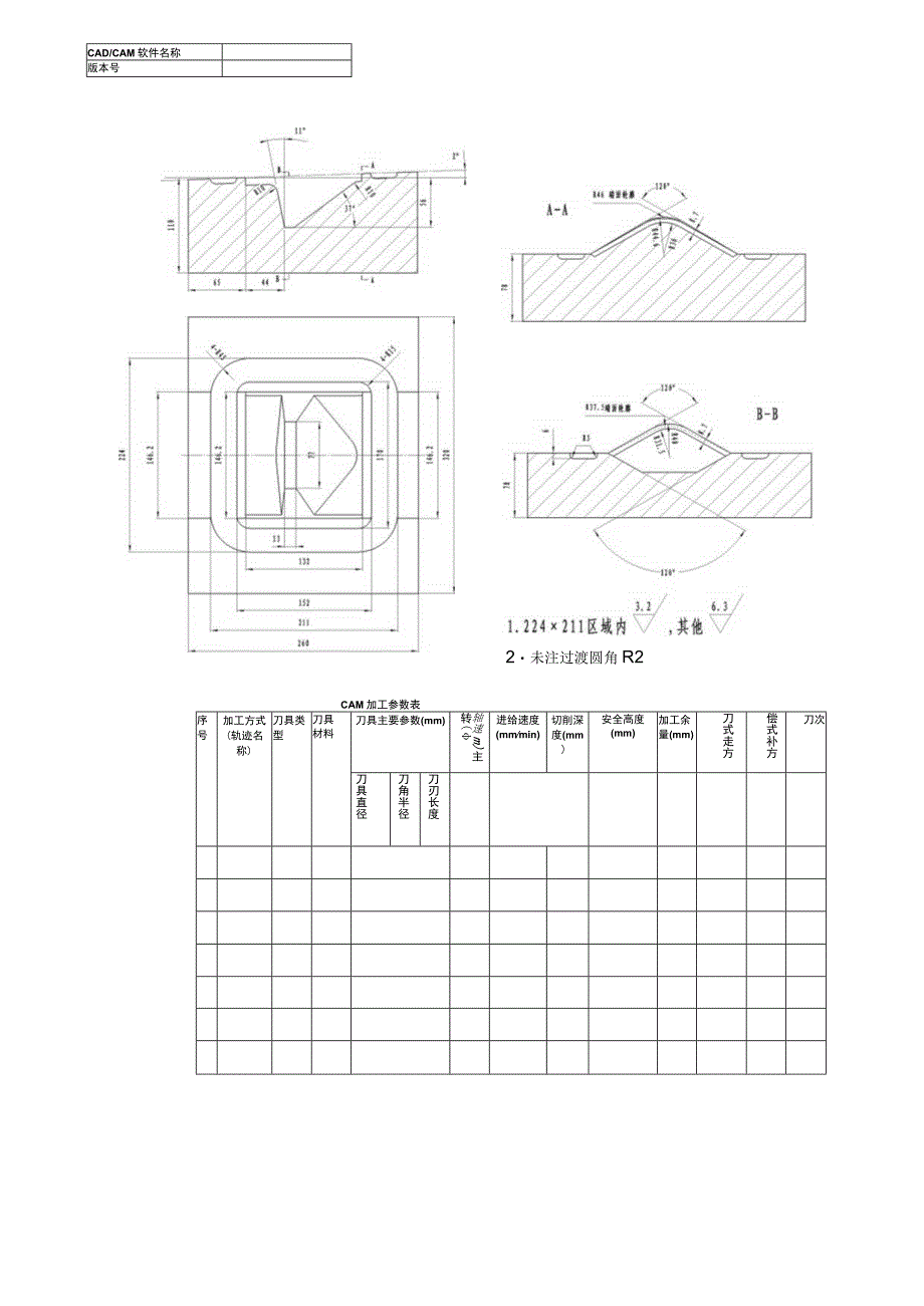 数控铣加工中心软件应用竞赛样题.docx_第2页