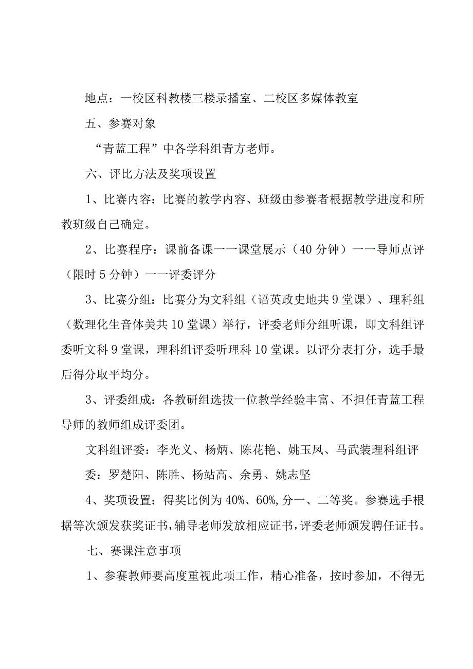 幼儿园信息技术的课堂教学方案范文（3篇）.docx_第3页