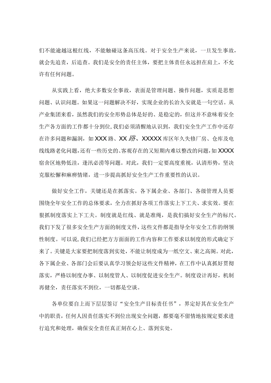 在季度安全生产工作会议上的讲话稿.docx_第2页