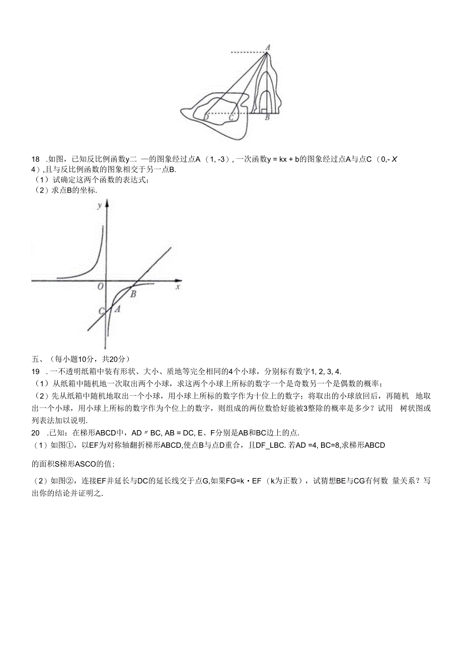 第Ⅱ卷非选择题共70分.docx_第2页