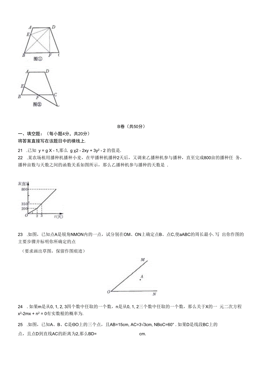 第Ⅱ卷非选择题共70分.docx_第3页