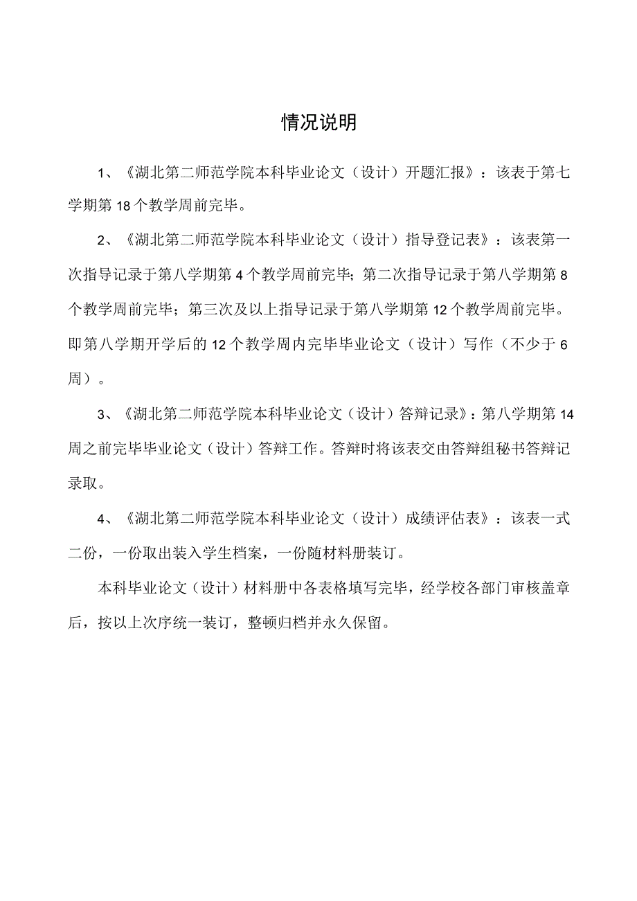 户外广告创新设计初探.docx_第2页