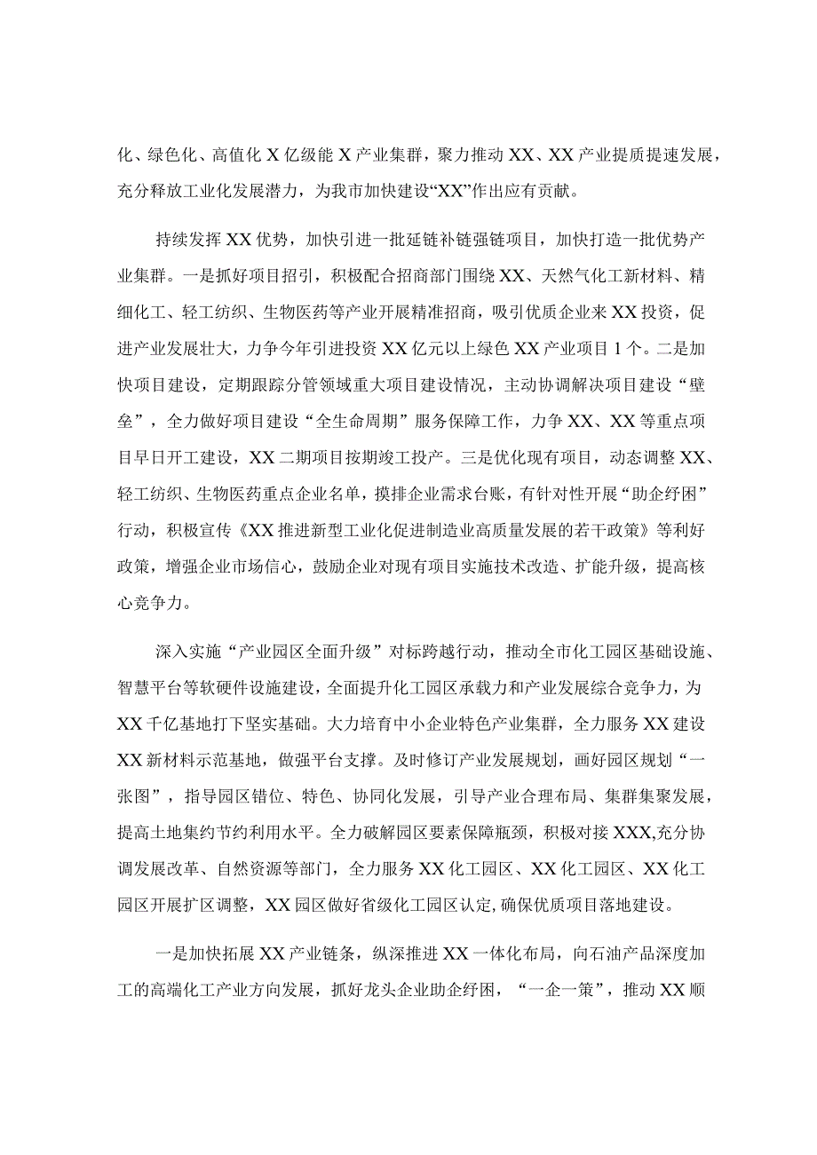 在党组理论学习中心组专题研讨会上的发言范文.docx_第2页