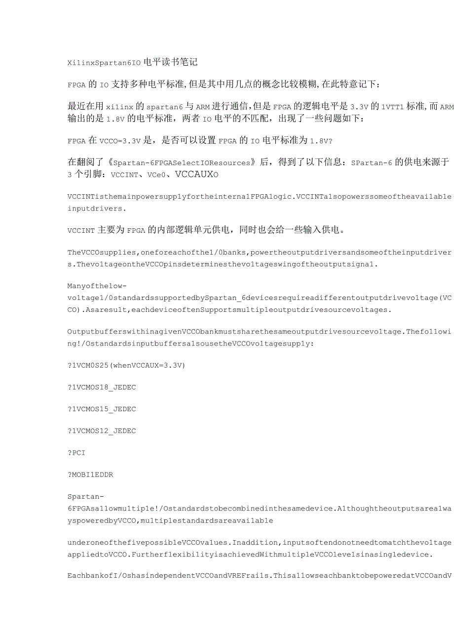 Xilinx Spartan6 IO 电平读书笔记.docx_第1页