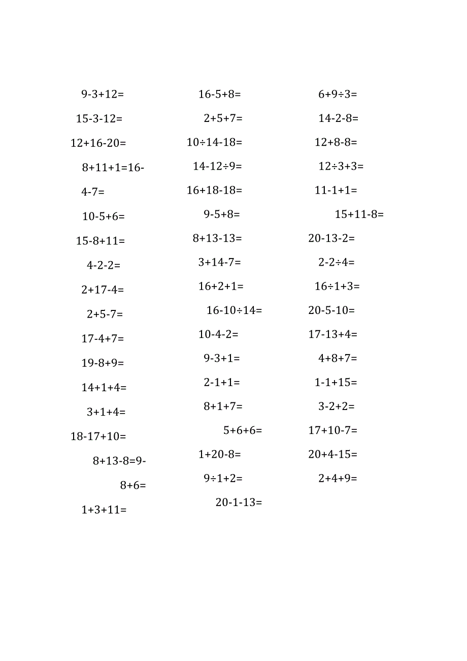 20以内加减混合运算口算练习题(168).docx_第3页