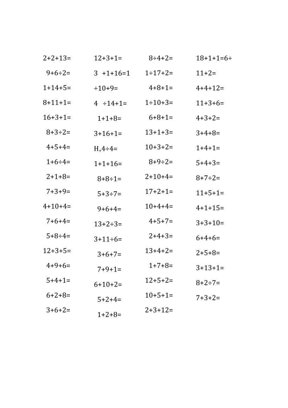 20以内三连加法口算练习题(250).docx_第1页