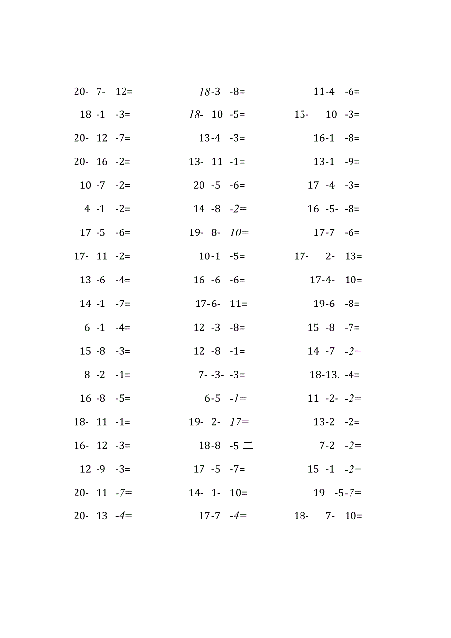 20以内三连减口算练习题(227).docx_第1页