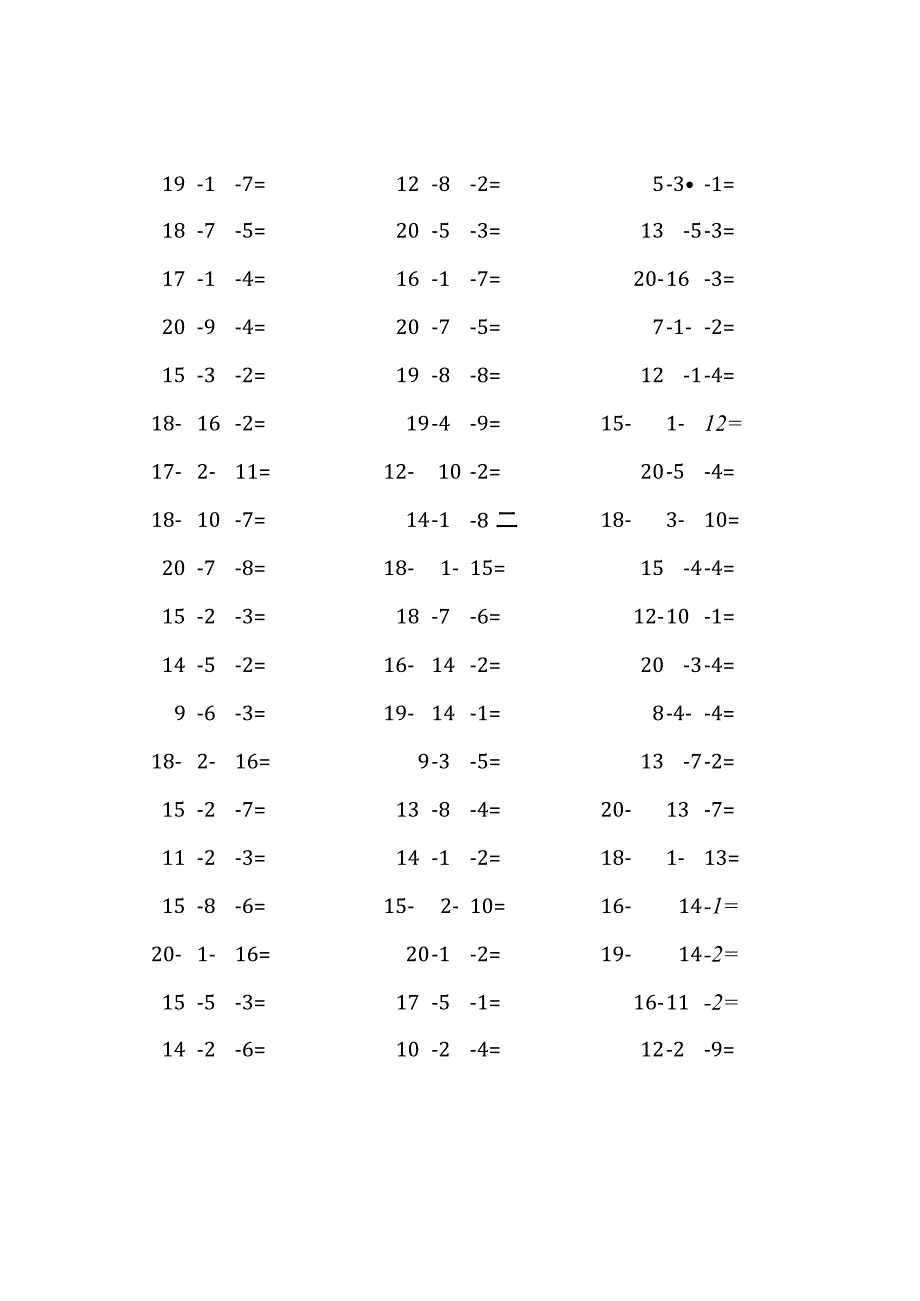 20以内三连减口算练习题(209).docx_第1页